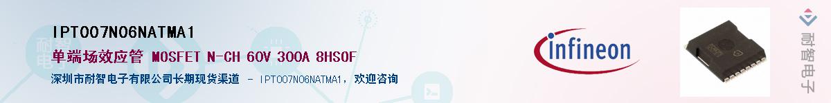 IPT007N06NATMA1Ӧ-ǵ