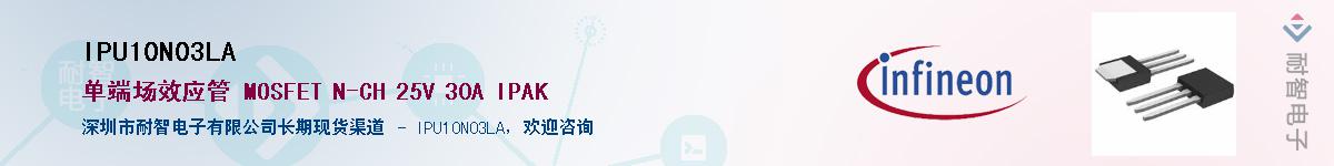 IPU10N03LAӦ-ǵ