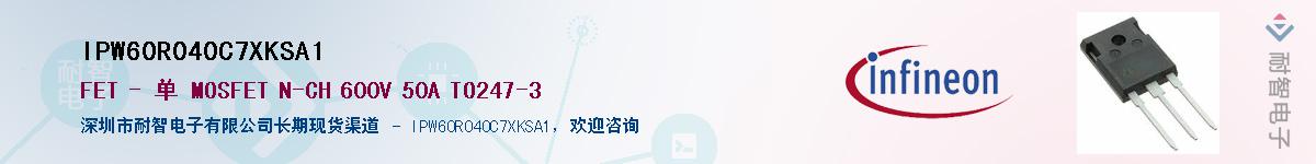 IPW60R040C7XKSA1Ӧ-ǵ