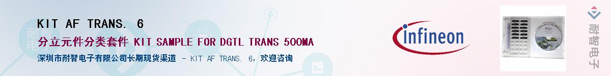 KIT AF TRANS. 6Ӧ-ǵ