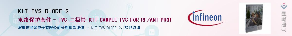 KIT TVS DIODE 2Ӧ-ǵ