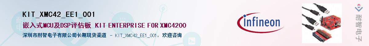 KIT_XMC42_EE1_001Ӧ-ǵ
