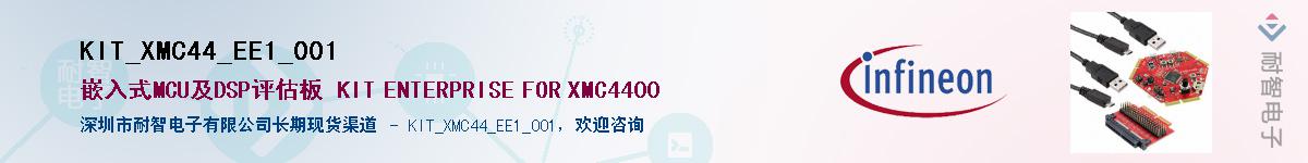 KIT_XMC44_EE1_001Ӧ-ǵ