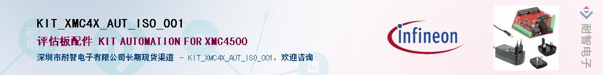 KIT_XMC4X_AUT_ISO_001Ӧ-ǵ