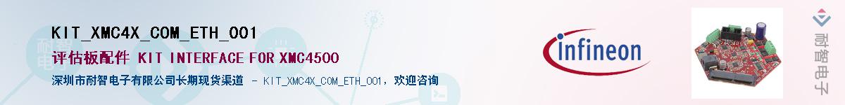 KIT_XMC4X_COM_ETH_001Ӧ-ǵ