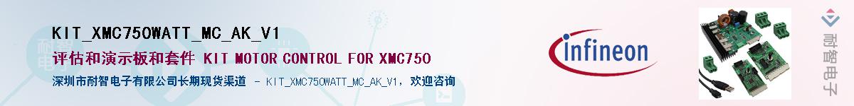KIT_XMC750WATT_MC_AK_V1Ӧ-ǵ