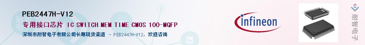 PEB2447H-V12Ӧ-ǵ