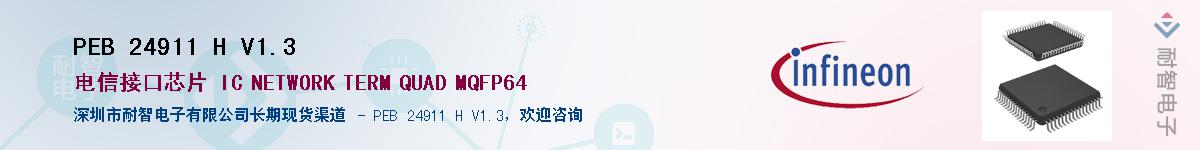 PEB 24911 H V1.3Ӧ-ǵ