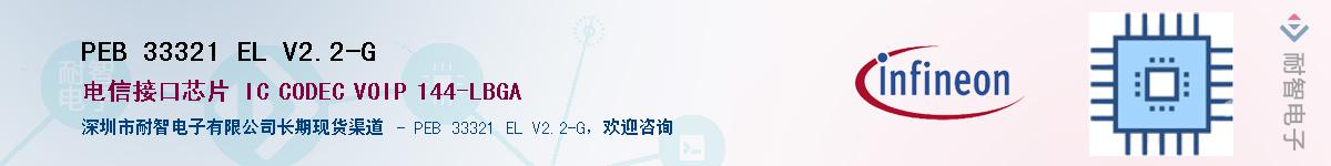 PEB 33321 EL V2.2-GӦ-ǵ