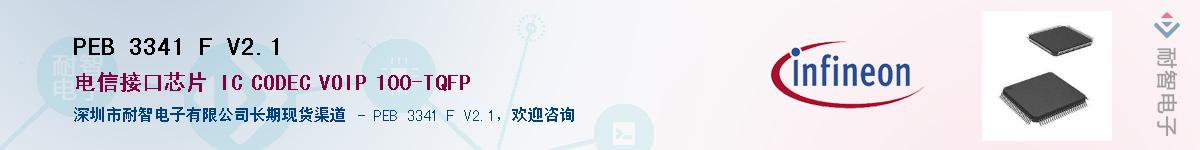 PEB 3341 F V2.1Ӧ-ǵ