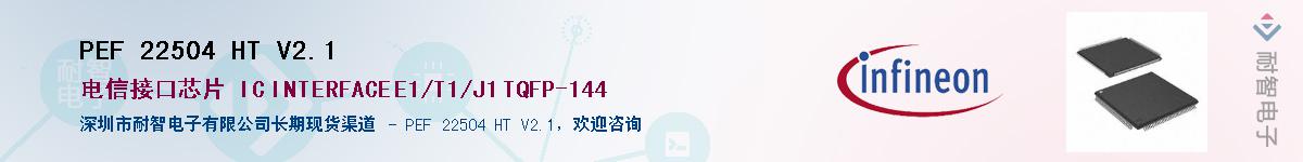 PEF 22504 HT V2.1Ӧ-ǵ