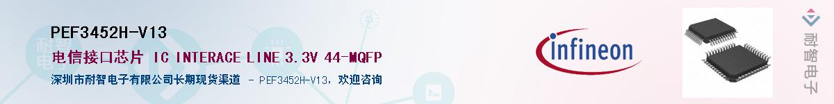 PEF3452H-V13Ӧ-ǵ