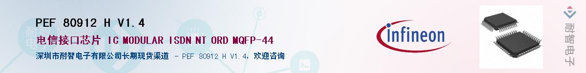 PEF 80912 H V1.4Ӧ-ǵ