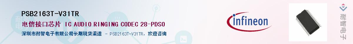 PSB2163T-V31TRӦ-ǵ