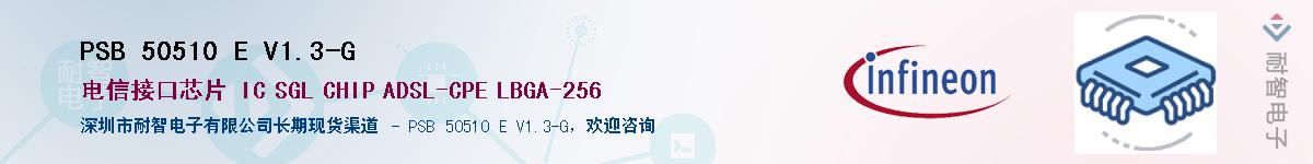 PSB 50510 E V1.3-GӦ-ǵ