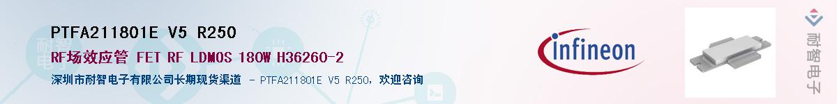 PTFA211801E V5 R250Ӧ-ǵ