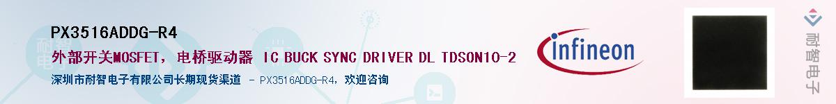 PX3516ADDG-R4Ӧ-ǵ