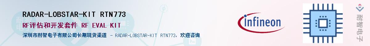 RADAR-LOBSTAR-KIT RTN773Ӧ-ǵ