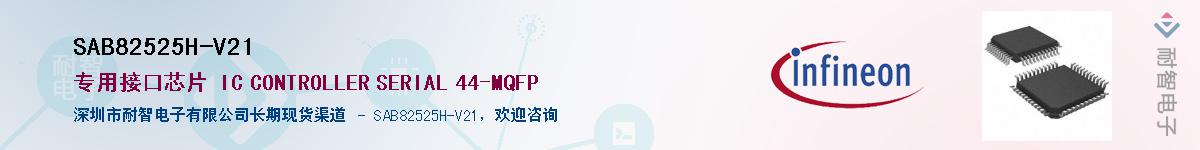 SAB82525H-V21Ӧ-ǵ