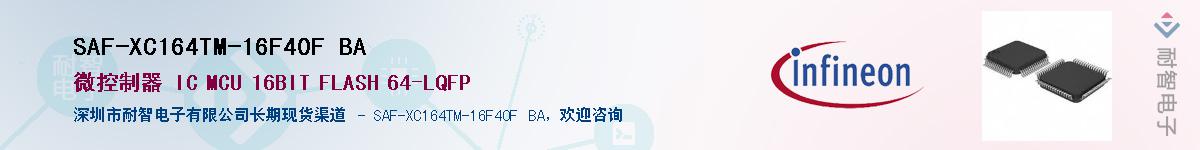 SAF-XC164TM-16F40F BAӦ-ǵ