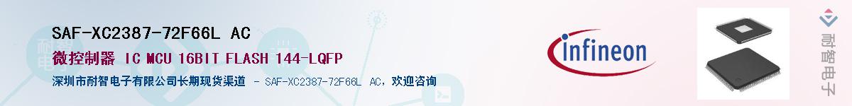 SAF-XC2387-72F66L ACӦ-ǵ