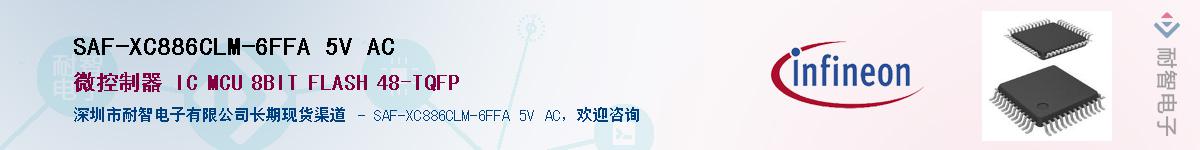 SAF-XC886CLM-6FFA 5V ACӦ-ǵ