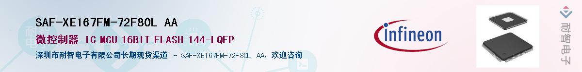 SAF-XE167FM-72F80L AAӦ-ǵ