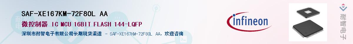 SAF-XE167KM-72F80L AAӦ-ǵ