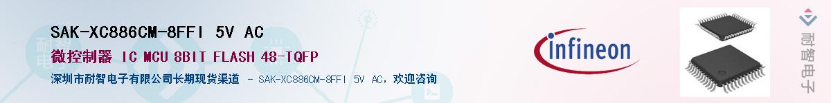 SAK-XC886CM-8FFI 5V ACӦ-ǵ