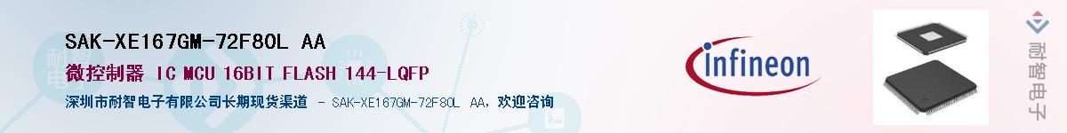 SAK-XE167GM-72F80L AAӦ-ǵ