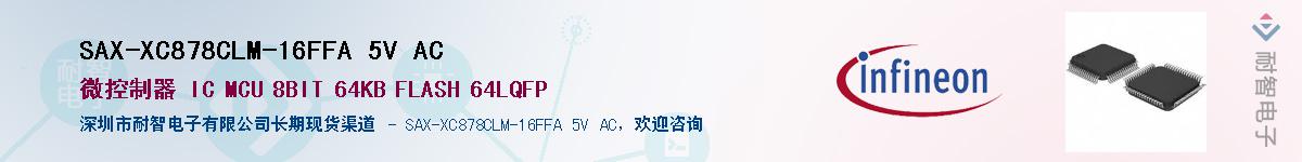SAX-XC878CLM-16FFA 5V ACӦ-ǵ