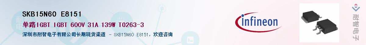 SKB15N60 E8151Ӧ-ǵ