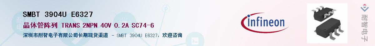 SMBT 3904U E6327Ӧ-ǵ