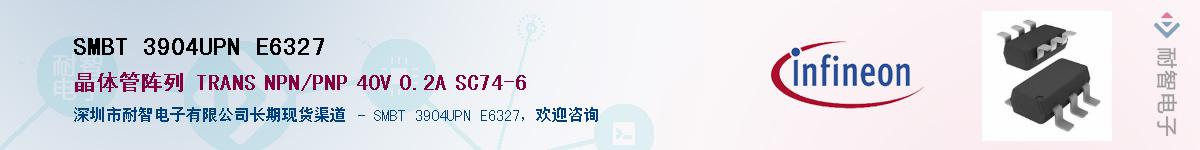 SMBT 3904UPN E6327Ӧ-ǵ