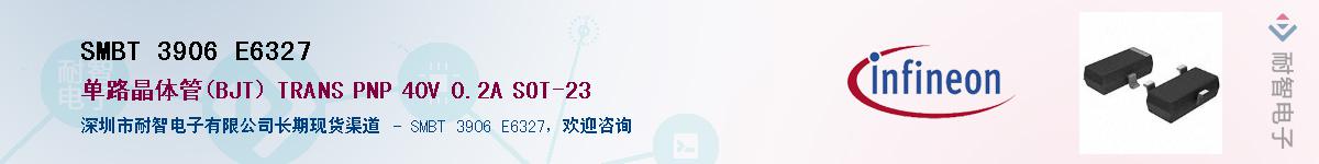 SMBT 3906 E6327Ӧ-ǵ