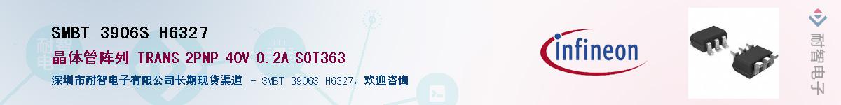 SMBT 3906S H6327Ӧ-ǵ