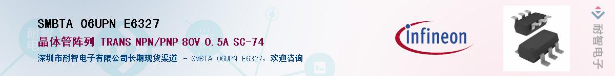 SMBTA 06UPN E6327供应商-耐智电子