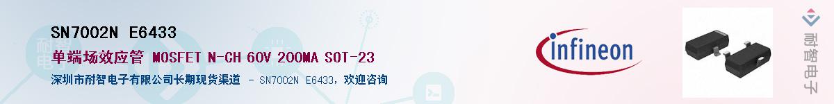 SN7002N E6433Ӧ-ǵ