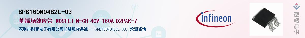 SPB160N04S2L-03Ӧ-ǵ
