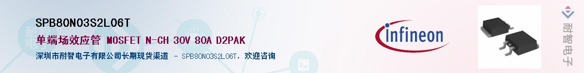 SPB80N03S2L06TӦ-ǵ