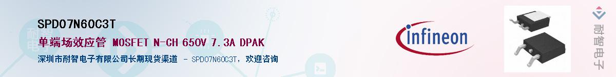 SPD07N60C3TӦ-ǵ