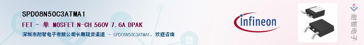 SPD08N50C3ATMA1Ӧ-ǵ