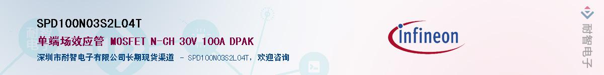 SPD100N03S2L04TӦ-ǵ