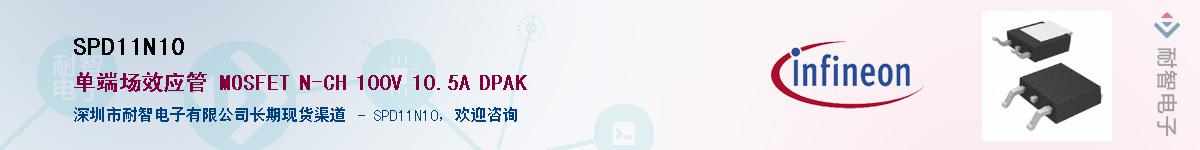 SPD11N10Ӧ-ǵ