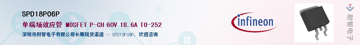 SPD18P06PӦ-ǵ