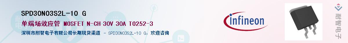SPD30N03S2L-10 GӦ-ǵ