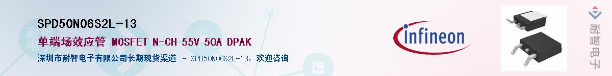 SPD50N06S2L-13Ӧ-ǵ