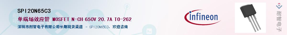 SPI20N65C3Ӧ-ǵ