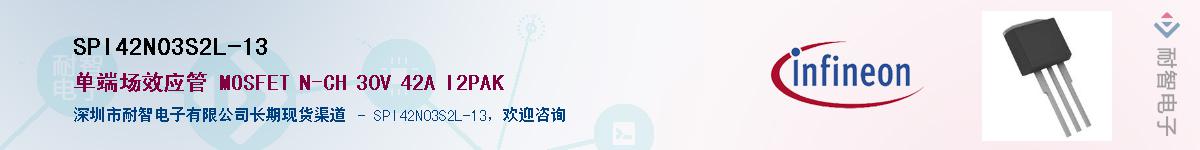 SPI42N03S2L-13Ӧ-ǵ