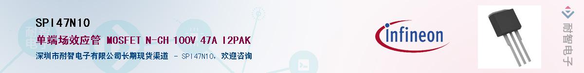 SPI47N10Ӧ-ǵ